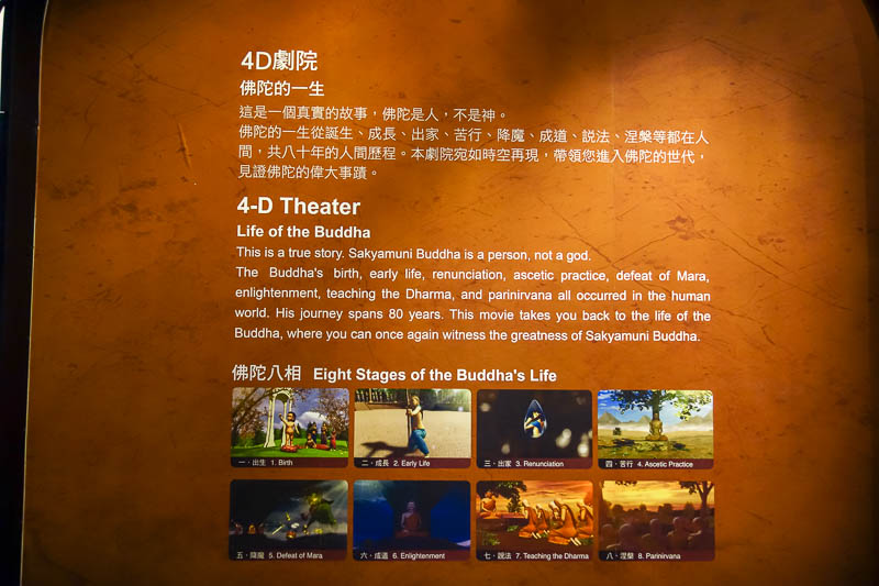 A full lap of Taiwan in March 2017 - There is a 4D theater. An old lady was spraying the 3D glasses (whats the 4th D?) with what smelt like petrol.
