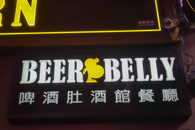 A full lap of Taiwan in March 2017 - The nearby Australian beer house.